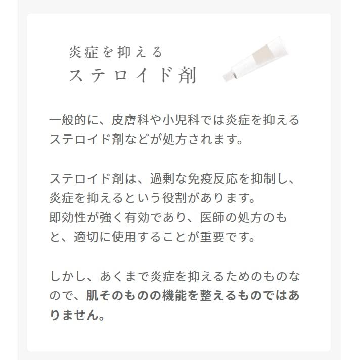 アトピスマイル クリーム 50g 保湿 ステロイドフリー 【医薬部外