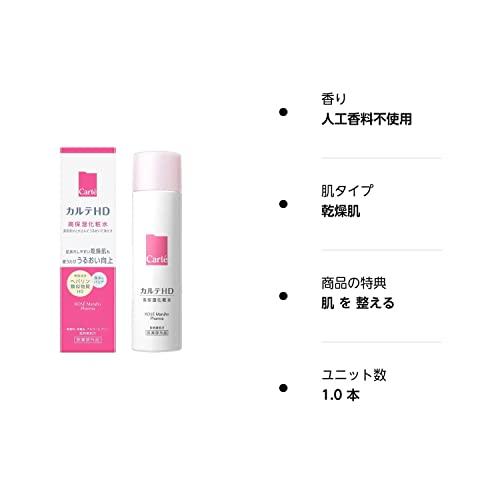 カルテHD コーセー モイスチュア ローション 150ml 高保湿化粧水