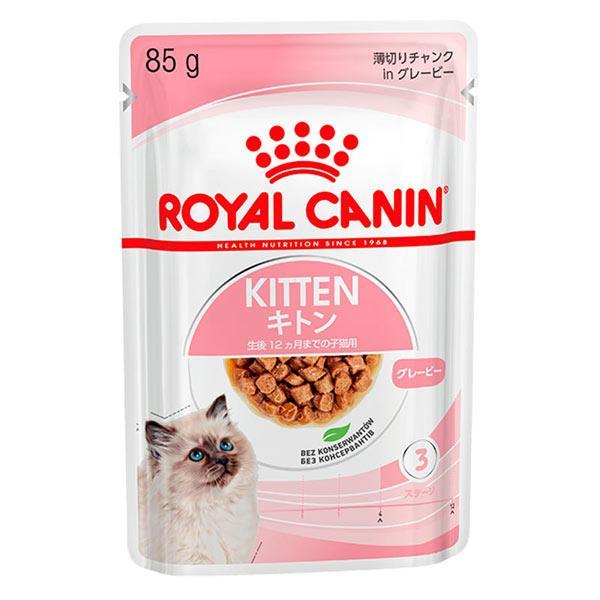 【賞味期限2024年10月20日】【12個セット】ロイヤルカナン FHN-WET キトン グレービー 子猫用 85g 12個入り★ | ロイヤルカナン