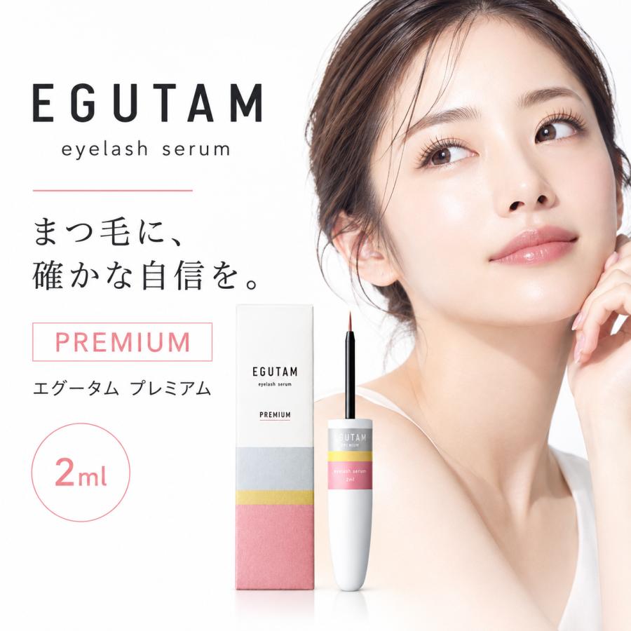 正規品】エグータム プレミアム EGUTAM PREMIUM まつ毛美容液 2ml