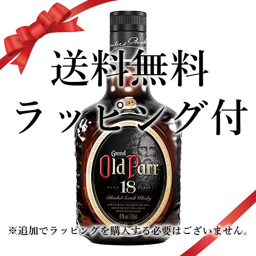 なりです様 マッカラン12年 オールドパー18年700ml 送料込み 【公式通販】