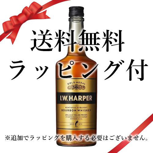 I.W.HARPER 送料無料 父の日 2026 誕生日 ギフト ラッピング付