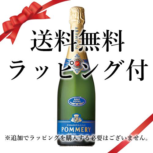 送料無料 敬老の日 2026 誕生日 ギフト ラッピング付 シャンパン