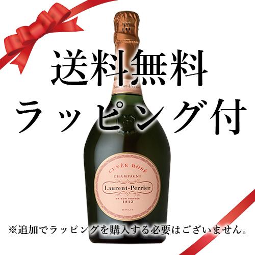 ローラン・ペリエ 送料無料 お中元 2026 誕生日 ギフト ラッピング付 
