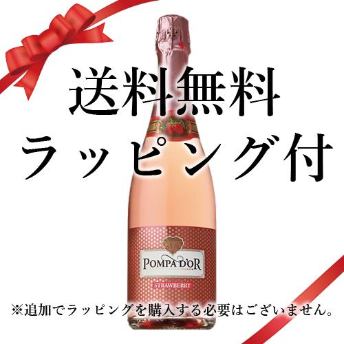 送料無料 父の日 2026 誕生日 ギフト ラッピング付 スパークリング