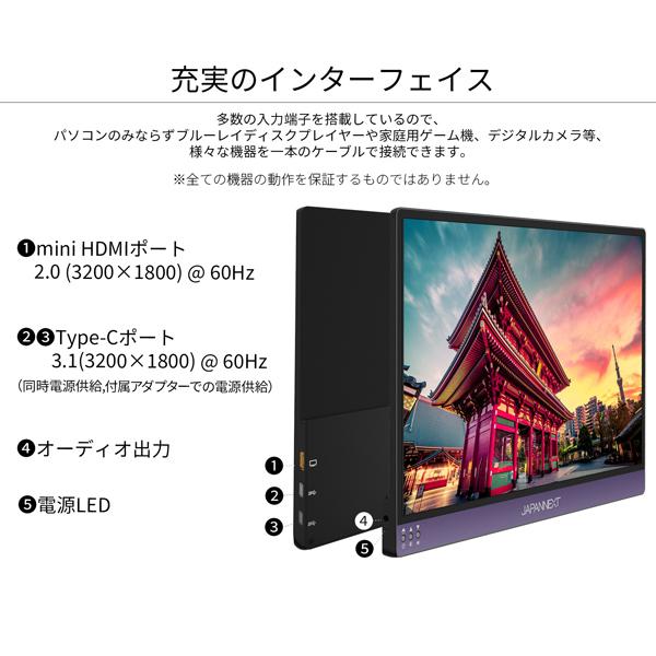 JAPANNEXT 液晶ディスプレイ 13.3型/3200×1800/miniHDMI×1、USB Type-C×2/ブラック/スピーカー：あり JN-MD-IPS133WQHDP｜webshop-sakura｜02