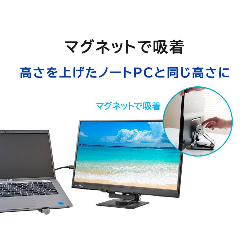 I-O DATA（アイ・オー・データ機器） モバイルディスプレイ 17.3型 