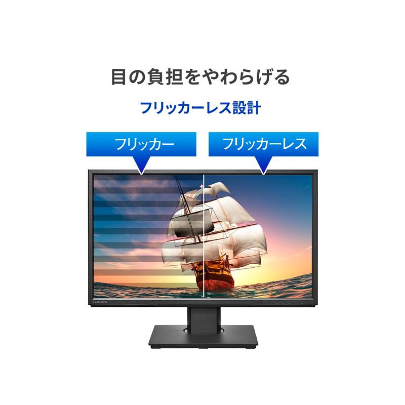DATA ワイド液晶ディスプレイ 21.5型/1920×1080/HDMI、DP、アナログRGB/ブラック/スピーカー/5年保証 LCD-DF221EDB-F-AG 【SEETEC】