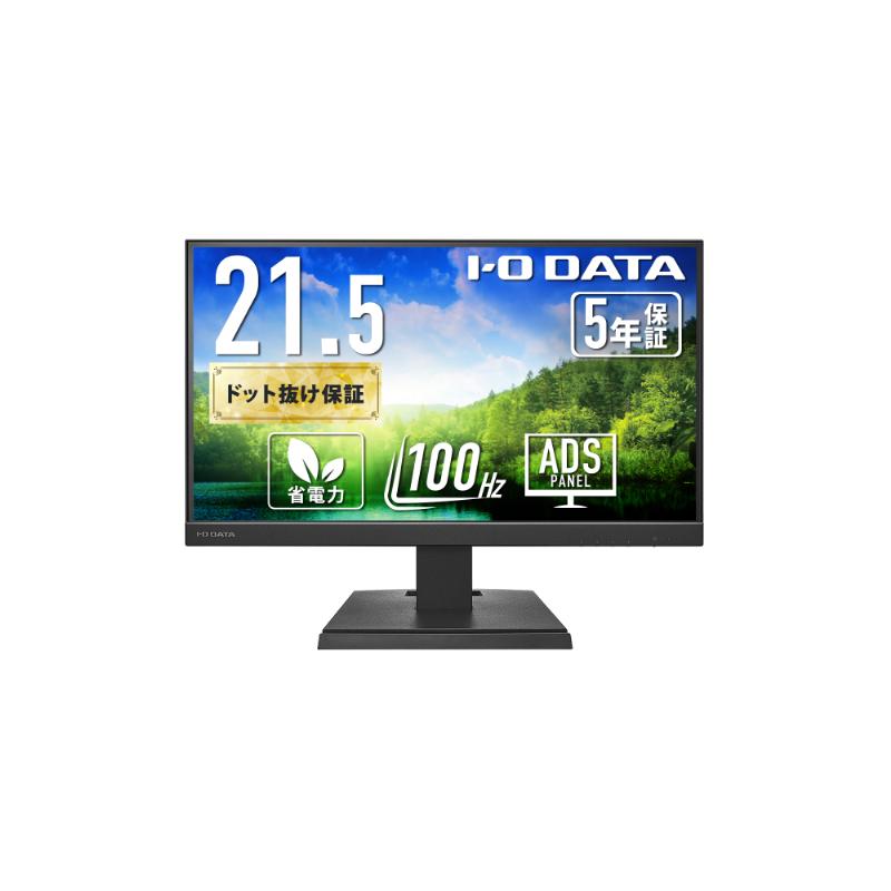 I-O DATA ワイド液晶ディスプレイ 21.5型/1920×1080/HDMI、DisplayPort