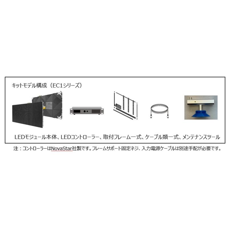 【別途送料有り】SHARP 【法人限定】屋内用LEDディスプレイキットモデル/135型/1920×1080/LAN/黒/1.5mmピッチ/600cd/m2/24時間 LD-EC151-F_2