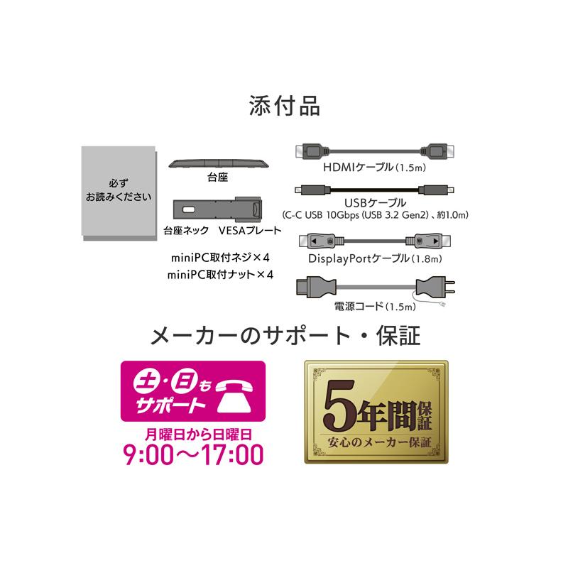 I-O DATA ワイド液晶ディスプレイ 23.8型/1920×1080/HDMI、DisplayPort、USB-C、RJ-45/BK/スピーカー LCD-C243SMB-F_8