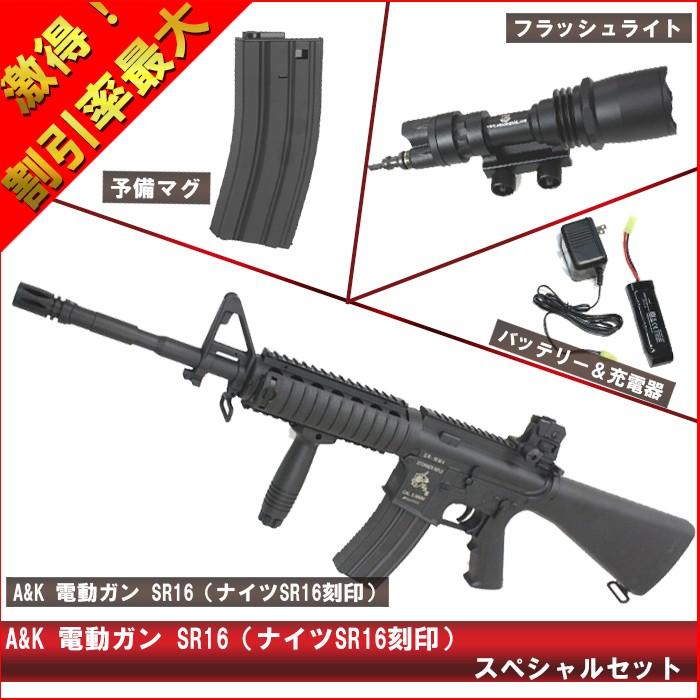 A&K 電動ガン SR16（ナイツSR16刻印）【スペシャル4点セット】【180