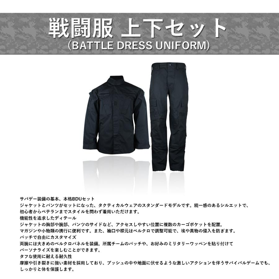 さらに値引き中！】サバゲー初心者 豪華5点フルセット（上下戦闘服
