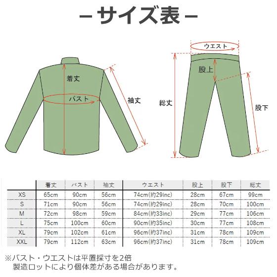 値下げ　サバゲーフルセット さらに値引き中！】サバゲー初心者 豪華5点フルセット（上下戦闘服