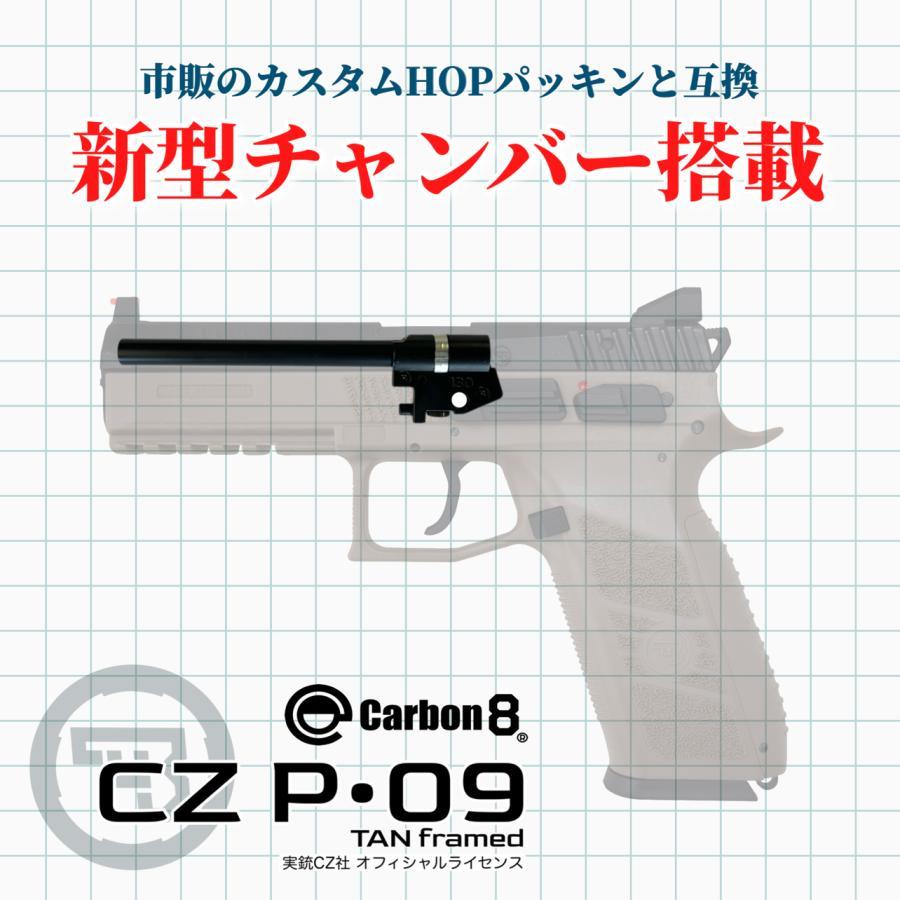 Carbon8 CZ P09 TAN Co2ブローバック Gen2 CB07N : web shop アシュラ
