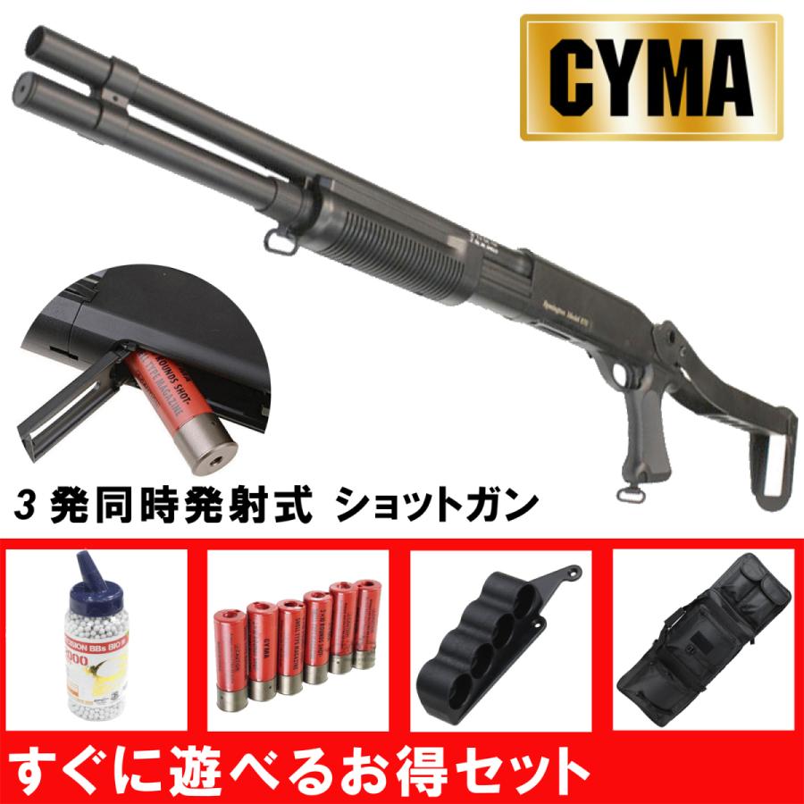 CYMA CM352L M870 ロングフォールディングストック スポーツライン【お