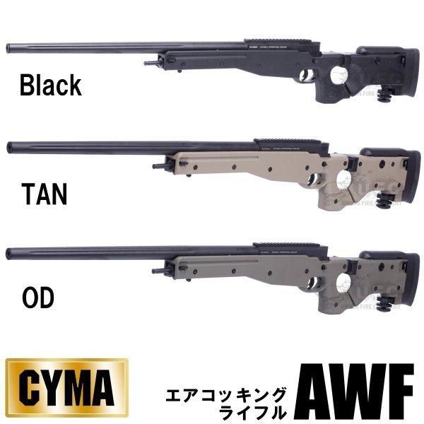 CYMA CM706 AWF エアーコッキング スナイパーライフル（各カラーあり