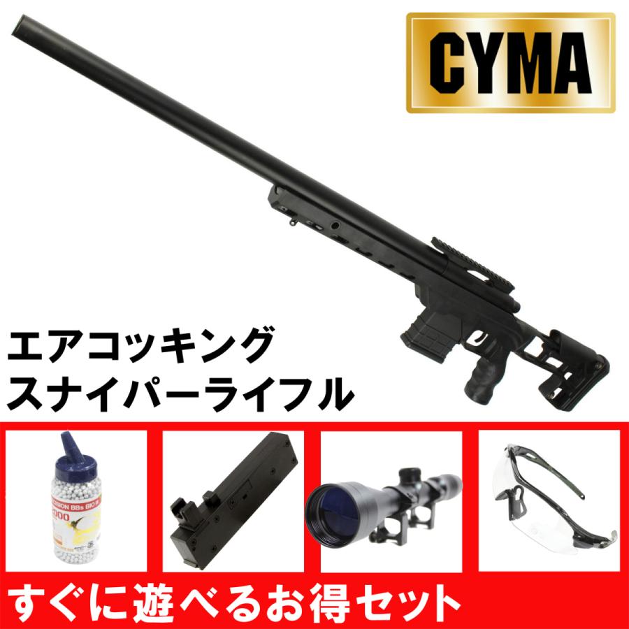 CYMA CYMA MDT LSS-XL SRS-Lite エアーコッキング スナイパーライフル