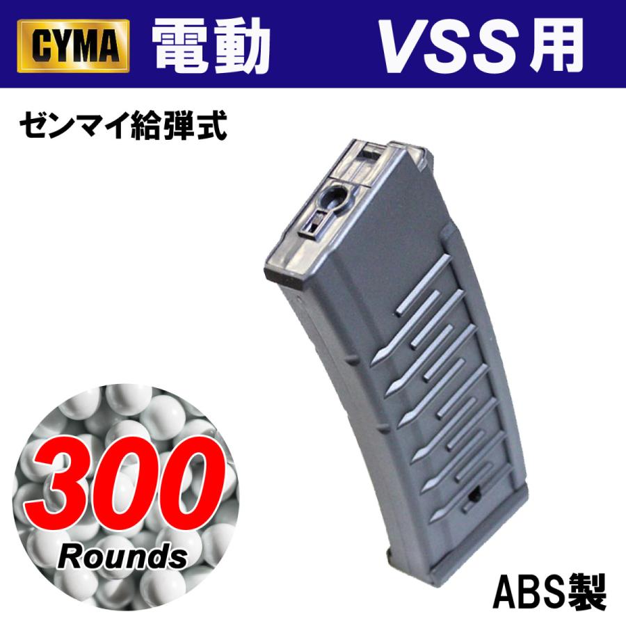 CYMA CYMA VSS用330連マガジン : web shop アシュラ - 通販 - Yahoo