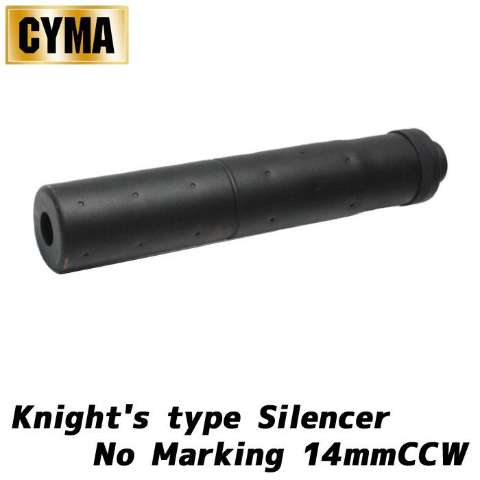 CYMA 【限定！値下げ品】CYMA Knight'sタイプ サイレンサー(無刻印)(逆