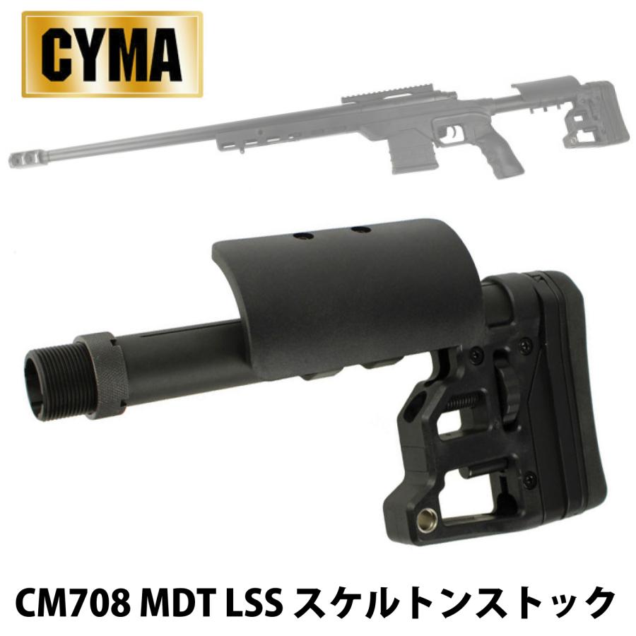 SAA用 スケルトン ストック 完全ジャンク 付属品無し CYMA CYMA CM708 MDT LSS スケルトンストック : web shop アシュラ