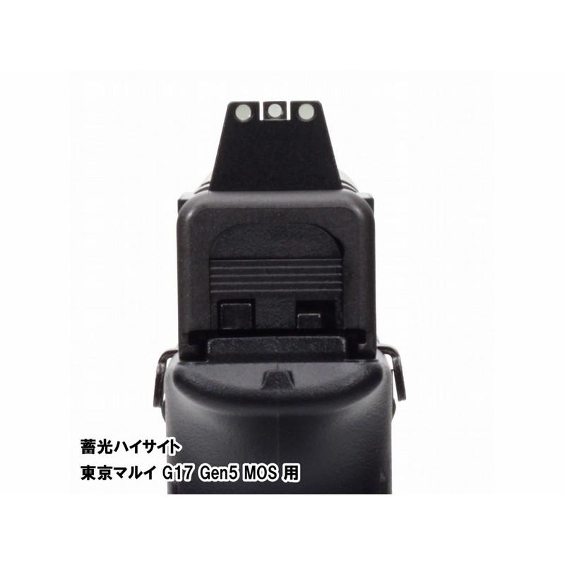 DCI 蓄光ハイサイト 東京マルイ G17 Gen5 MOS用 : web shop アシュラ