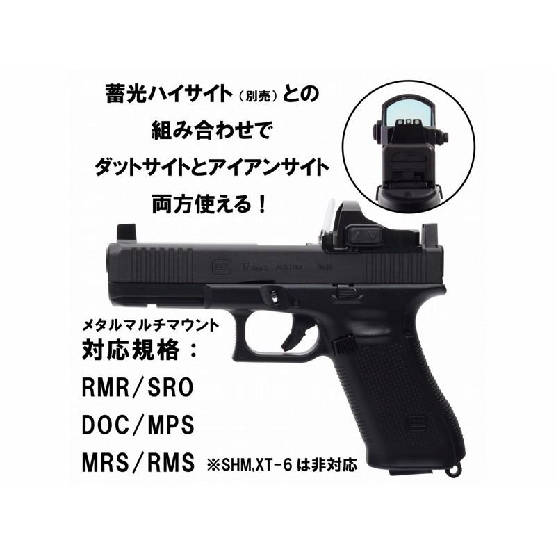 DCI 蓄光ハイサイト 東京マルイ G17 Gen5 MOS用 : web shop アシュラ
