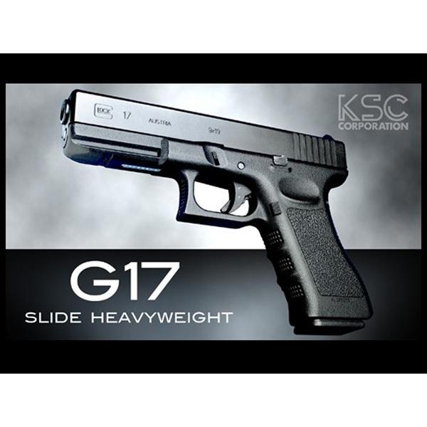 KSC G17 スライドHW｜webshopashura