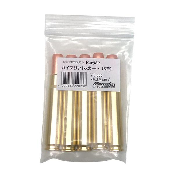 マルシン工業 【ゆうパケット対象】マルシン Kar98k用ハイブリッドX
