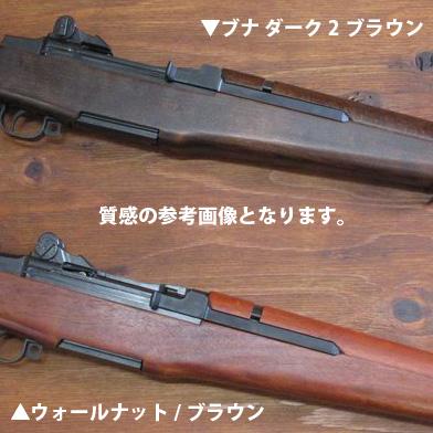 マルシン工業 【2026年12月以降入荷予約】マルシン M1カービン EXB2