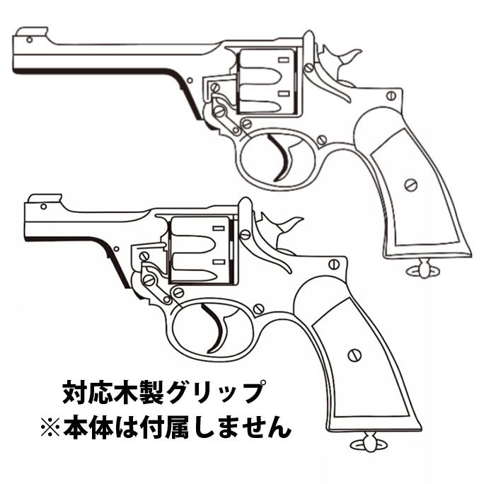 マルシン工業 【9月頃入荷予約】 マルシン エンフィールド No.2 Mk.I