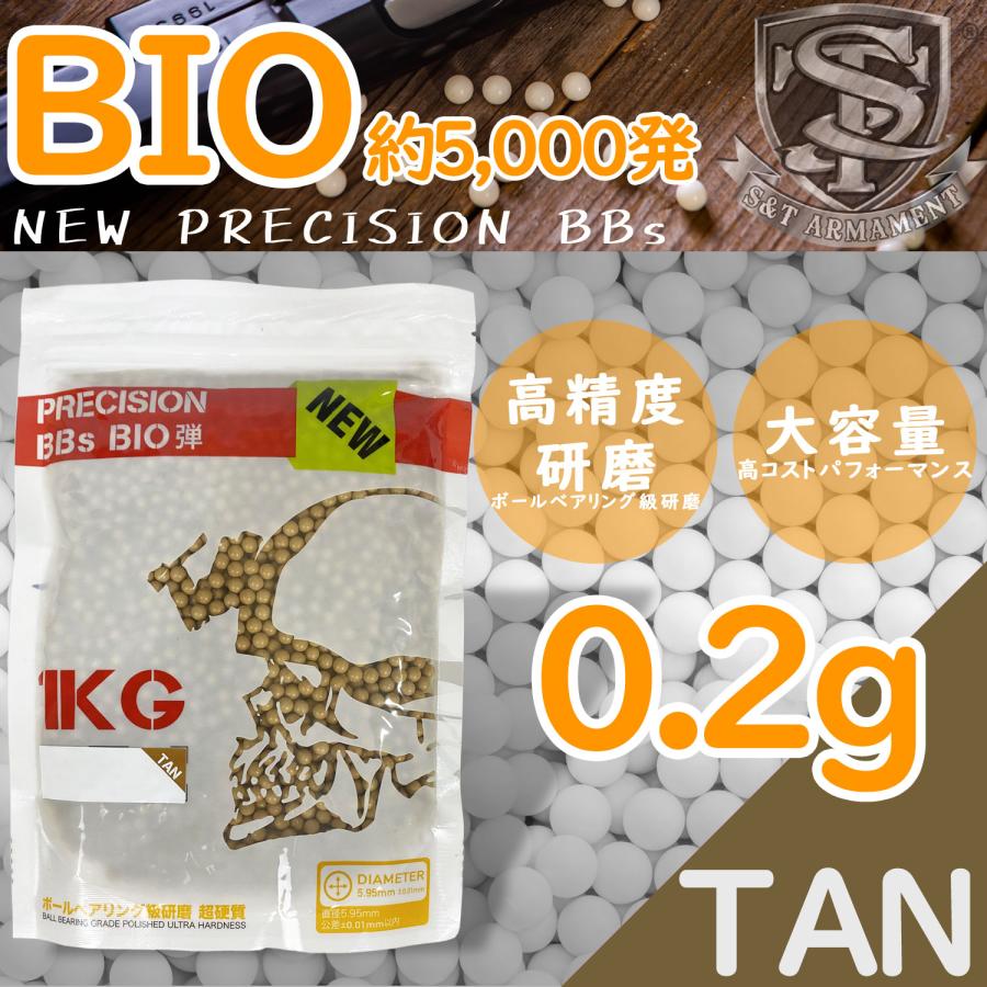 S&T NEW PRECISION 6mm バイオBB弾(BIO) 0.2g 約5000発 TAN : web shop