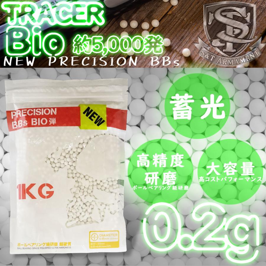 S&T NEW PRECISION 6mm BIO TRACERバイオBB弾(BIO 蓄光) 0.20g 約5000