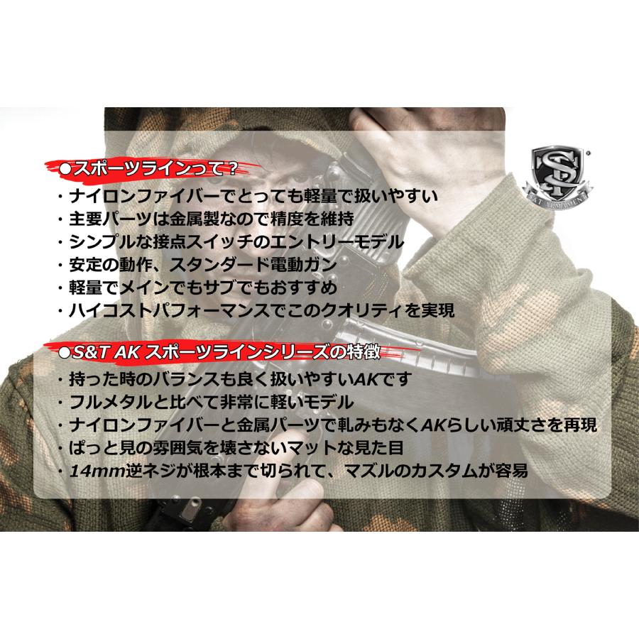 S＆T ARMAMENT S&T AK-74M スポーツライン電動ガン【180日保証】 : web