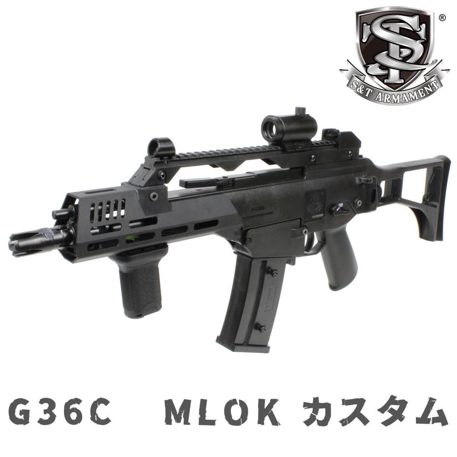 S＆T ARMAMENT S&T G36C スポーツライン電動ガン MLOK オリジナル