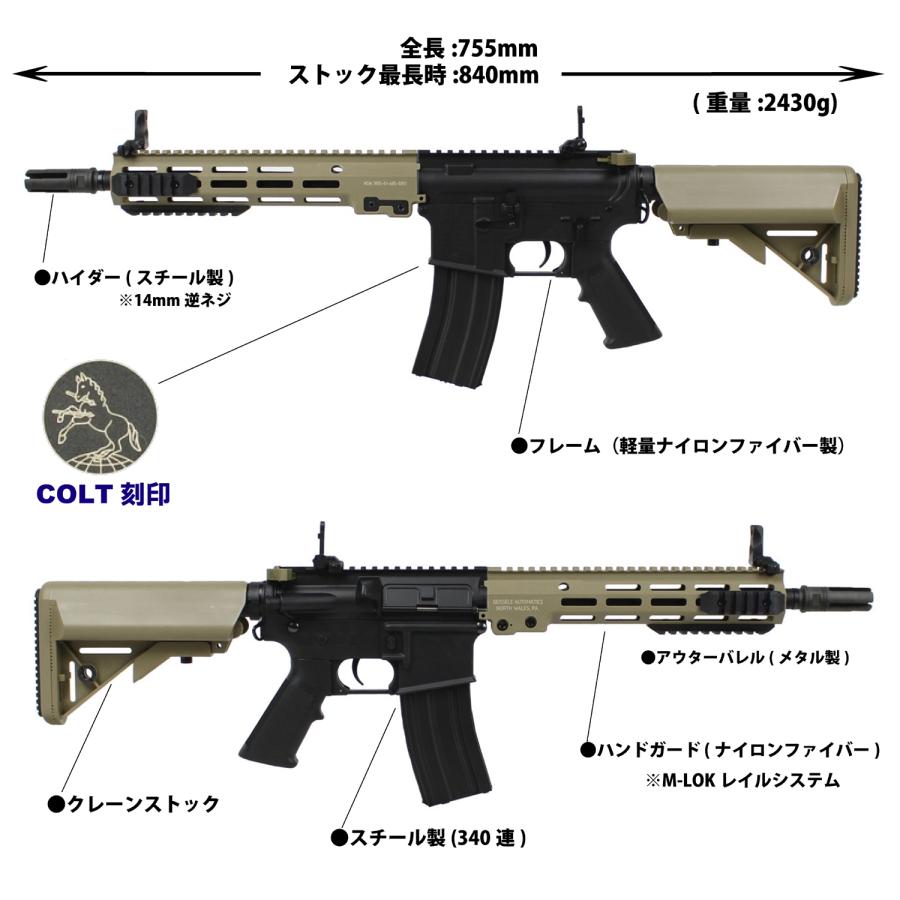 S&T URG-I 11.5インチ スポーツライン G3電動ガン DDC(COLT刻印 S&T URG-I 11.5インチ スポーツライン G3電動ガン DDC(COLT刻印