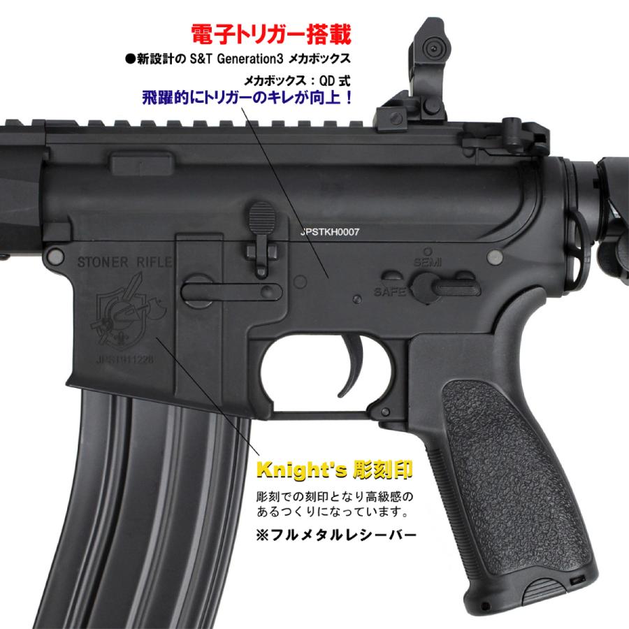 S＆T ARMAMENT S&T M4 URX4 10.75inch M-LOK フルメタルG3電動ガン