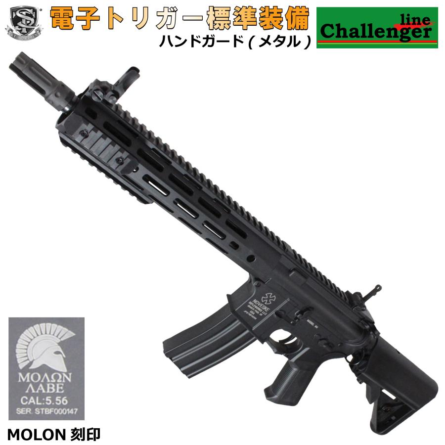 限定！値下げ品】S&T M4 URX4 M-LOK 11.5inch チャレンジャーライン G3  