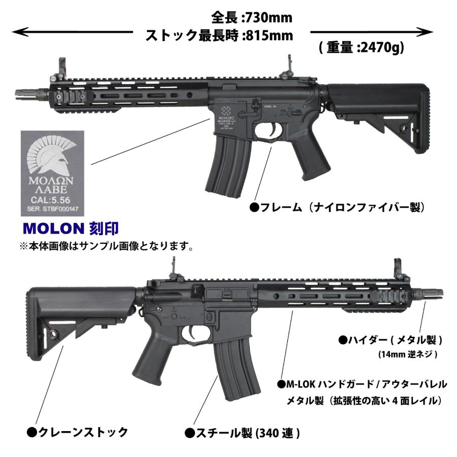 S&T M4 URX4 M-LOK 11.5inch チャレンジャーライン G3電動ガンBK(MOLON刻印)（電子トリガー）【180日保証】｜webshopashura｜02