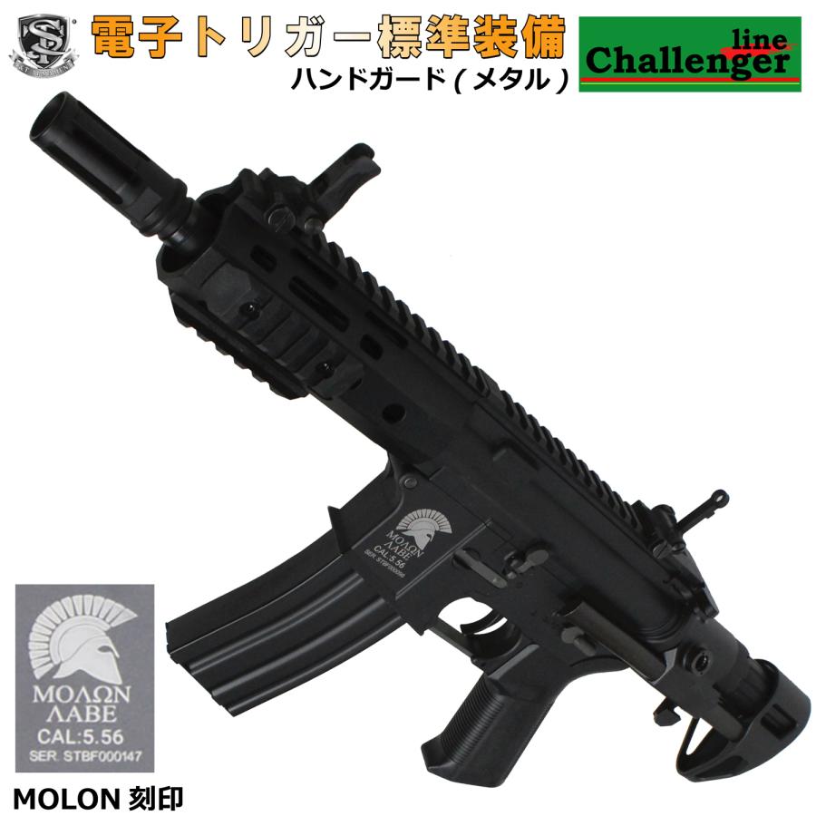 S＆T ARMAMENT S&T M4 URX4 M-LOK PDW-S チャレンジャーライン G3電動