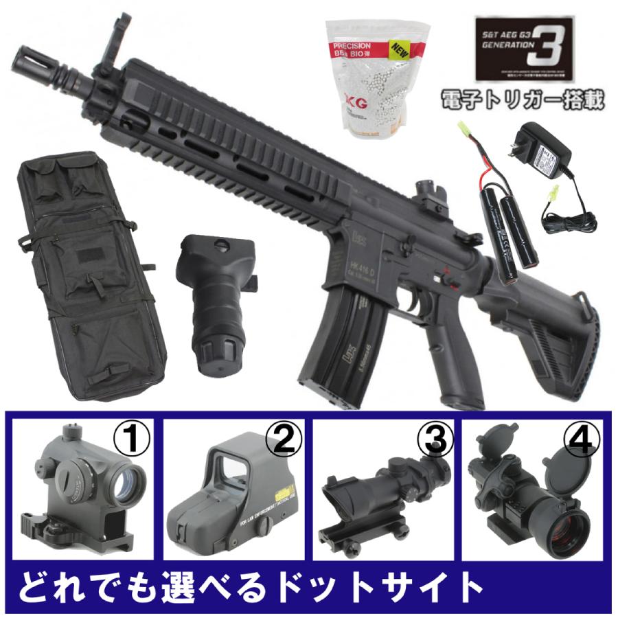 【値引き中！】S&T HK416D10RS スポーツライン G3電動ガン BK（電子トリガー）【7点セット】【180日保証】