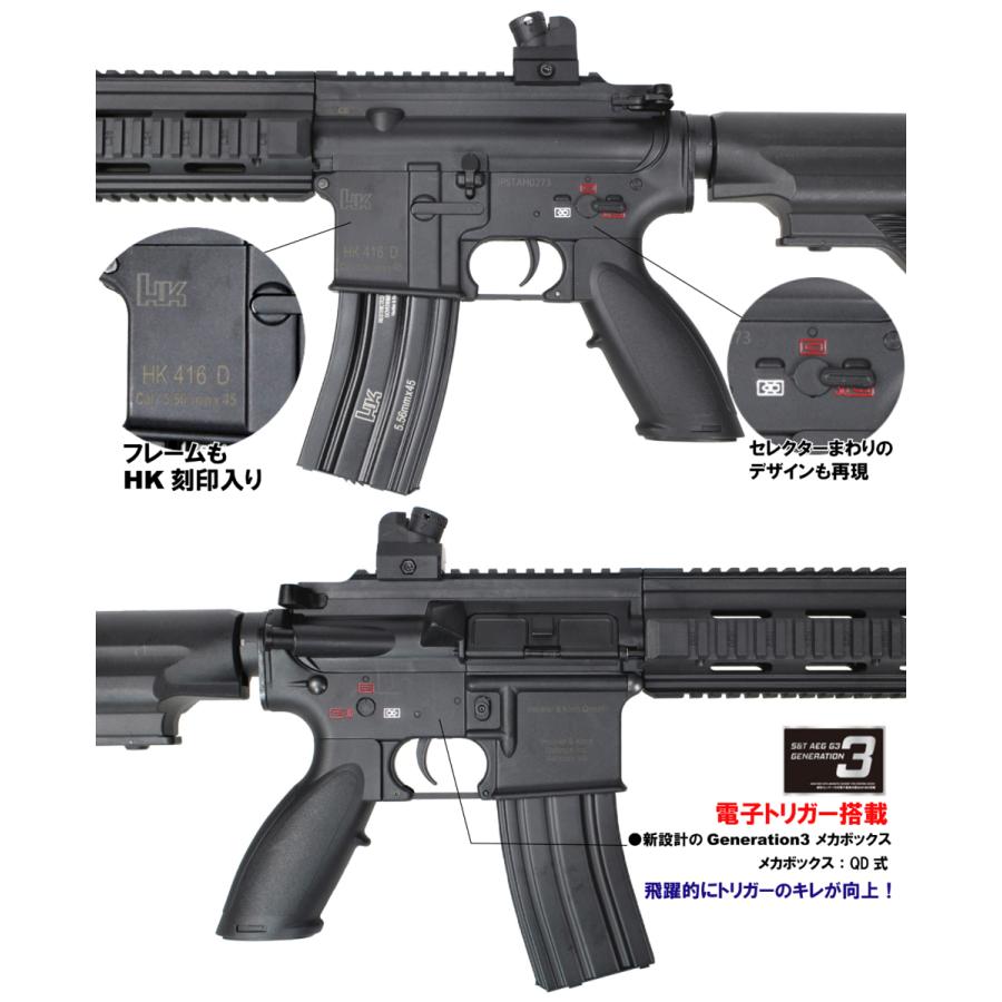 【値引き中！】S&T HK416D10RS スポーツライン G3電動ガン BK（電子トリガー）【7点セット】【180日保証】 BK UFC ドットサイト S&T HK416D10RS スポーツライン G3電動ガン ￥1，485