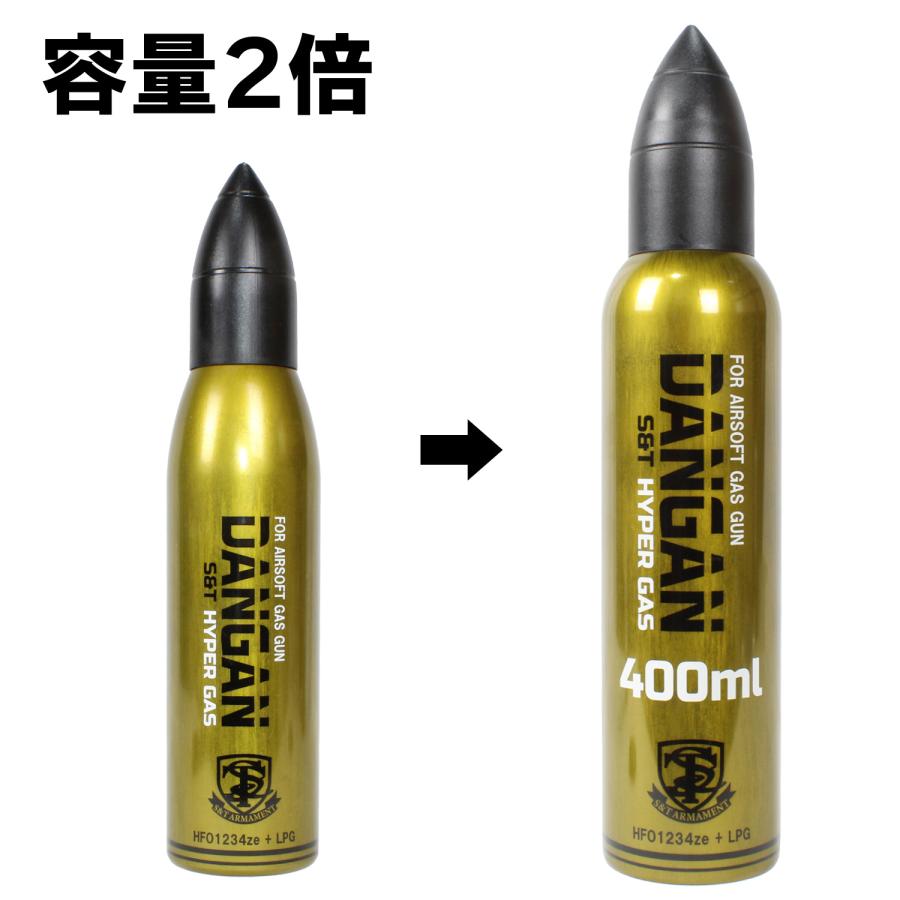 【希少】ハイパープロ　タカデザイン(ダンカン　プロフェッショナル) S＆T ARMAMENT 【大人買い】S&T ダンガン ハイパーガス 400ml【お得な