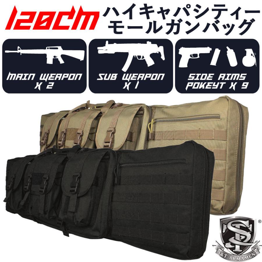 S＆T ARMAMENT S&T モール ハイキャパシティー GUNバッグ C (約120cm