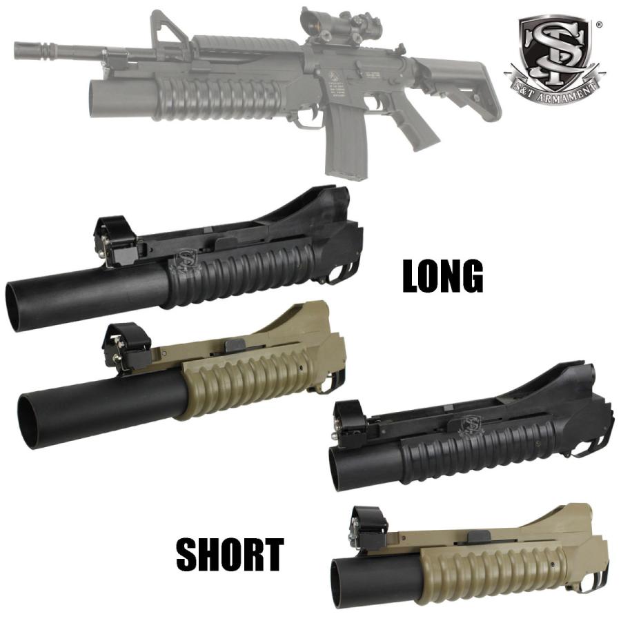 S＆T ARMAMENT S&T M203タイプ FRP グレネードランチャー Long BK