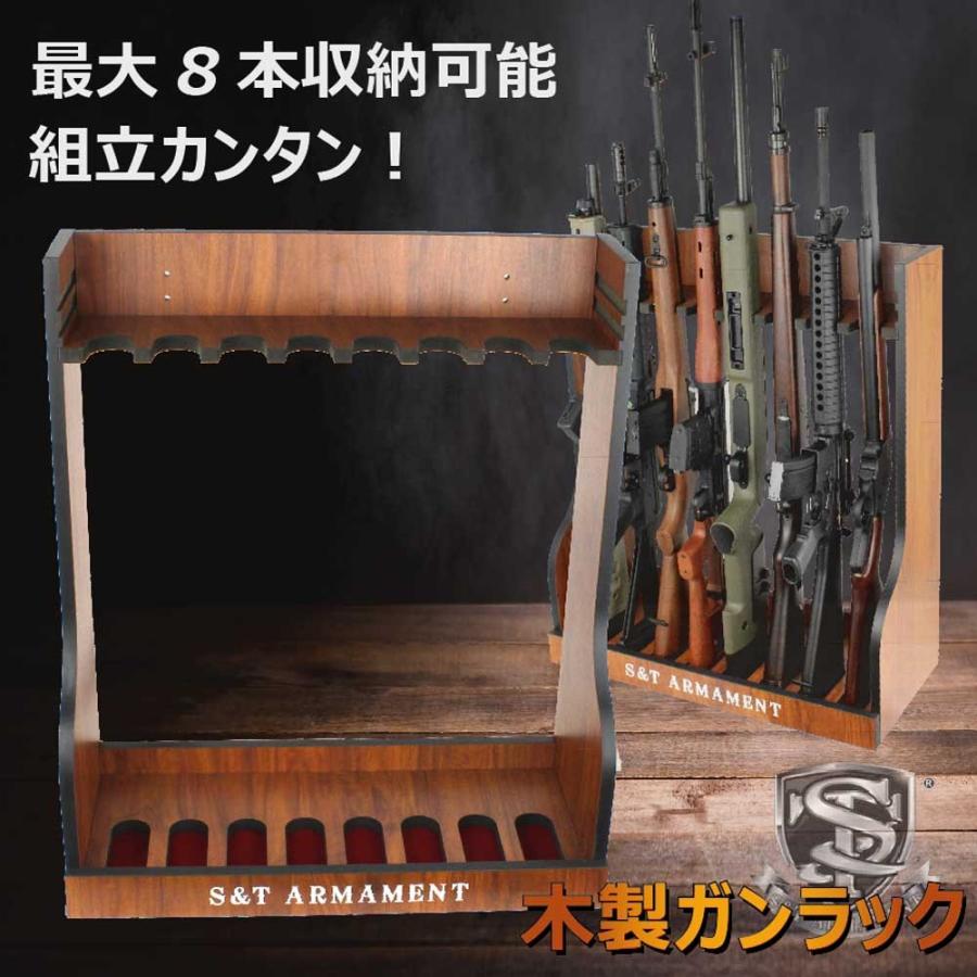 S＆T ARMAMENT 【大人買い】S&T 木製ガンラックシステム Ctype（8本
