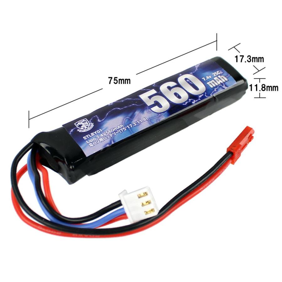 S＆T ARMAMENT S&T Lipo 7.4V 560mAh 電動ハンドガン用バッテリー(75