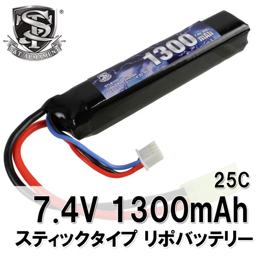 S&T Lipo 7.4v 1300mAh スティックタイプバッテリー(16*20*96)(STLBY08)｜webshopashura