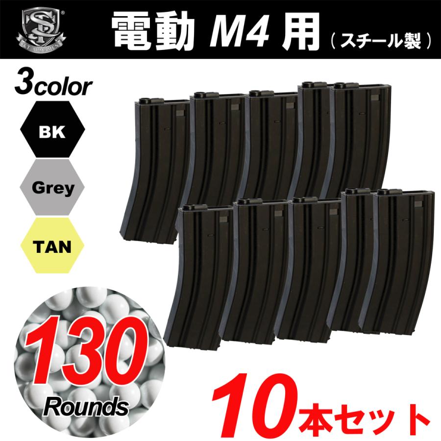 S\u0026T 電動M4用 Steel製 130連マガジン(10本セット)（各カラーあり）