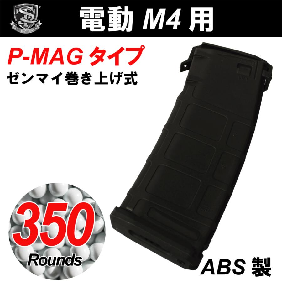 【特価980円（税抜）！】S&T M4/M16用 P-MAG型 350連マガジン BK｜webshopashura